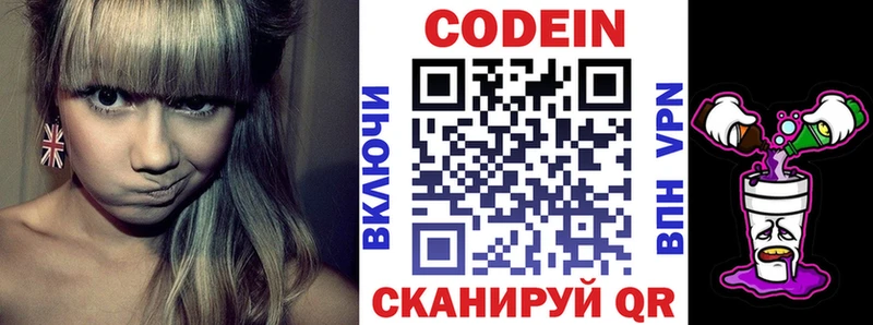 Кодеиновый сироп Lean Purple Drank где продают наркотики Богородицк