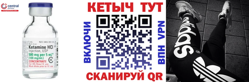 маркетплейс Telegram  Богородицк  Кетамин VHQ  купить  
