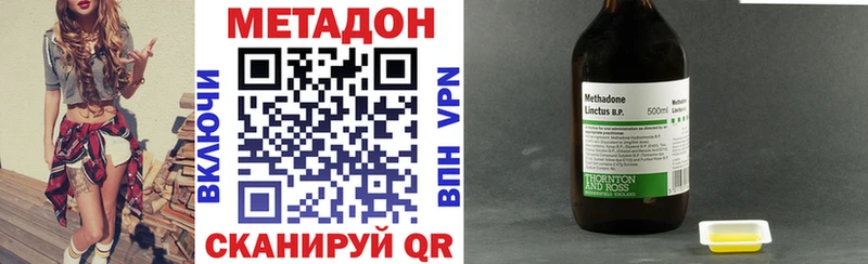 купить   Богородицк  Метадон кристалл 